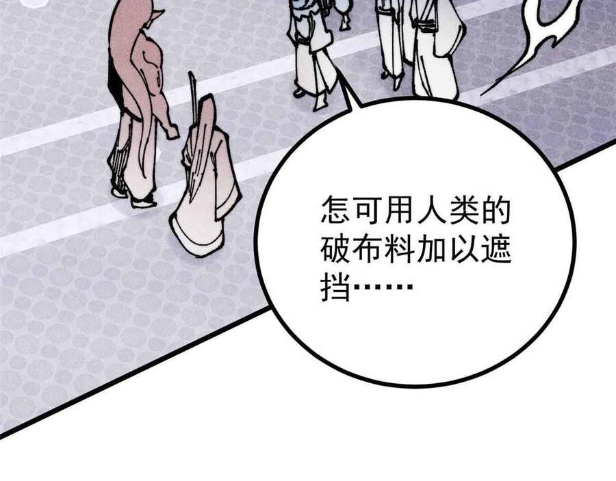 Vạn Cổ Tối Cường Tông Chap 390.1 - Next Chap 391.1