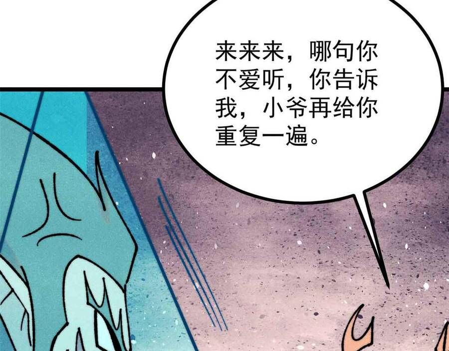 Vạn Cổ Tối Cường Tông Chap 390.1 - Next Chap 391.1