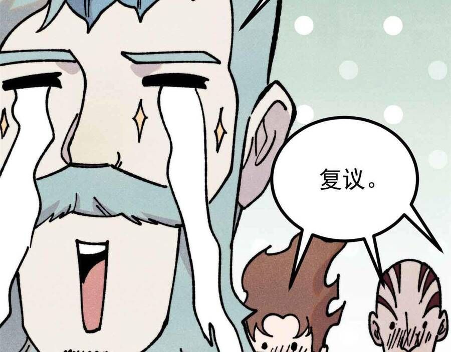 Vạn Cổ Tối Cường Tông Chap 390.1 - Next Chap 391.1