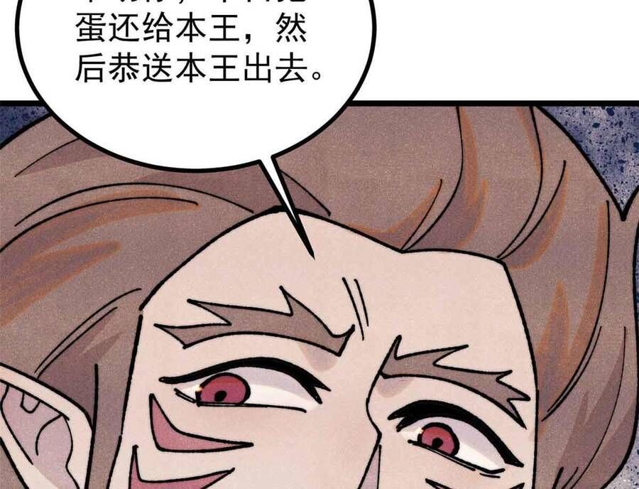 Vạn Cổ Tối Cường Tông Chap 390.1 - Next Chap 391.1