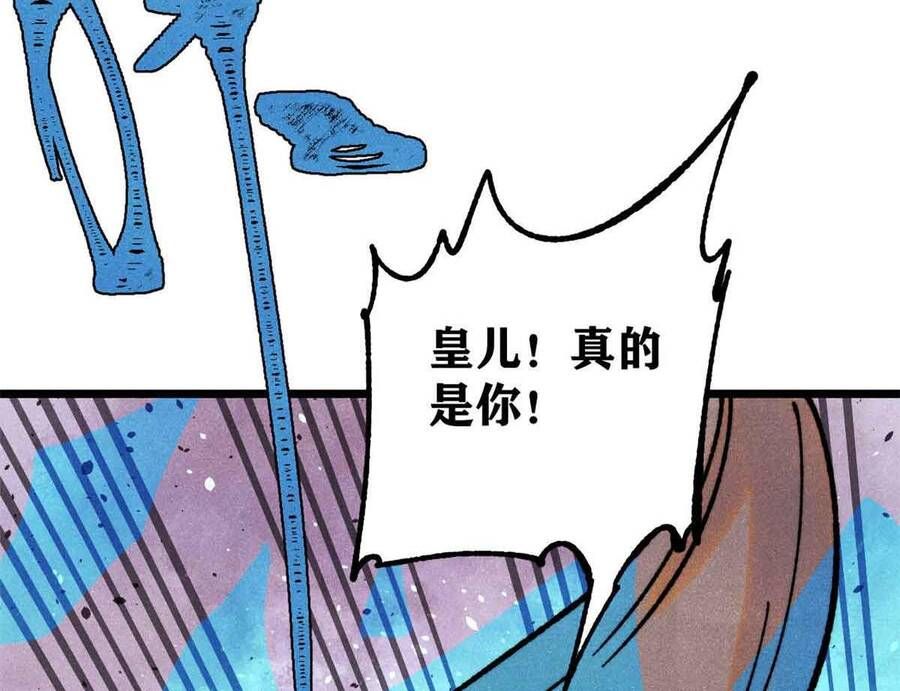 Vạn Cổ Tối Cường Tông Chap 390.1 - Next Chap 391.1