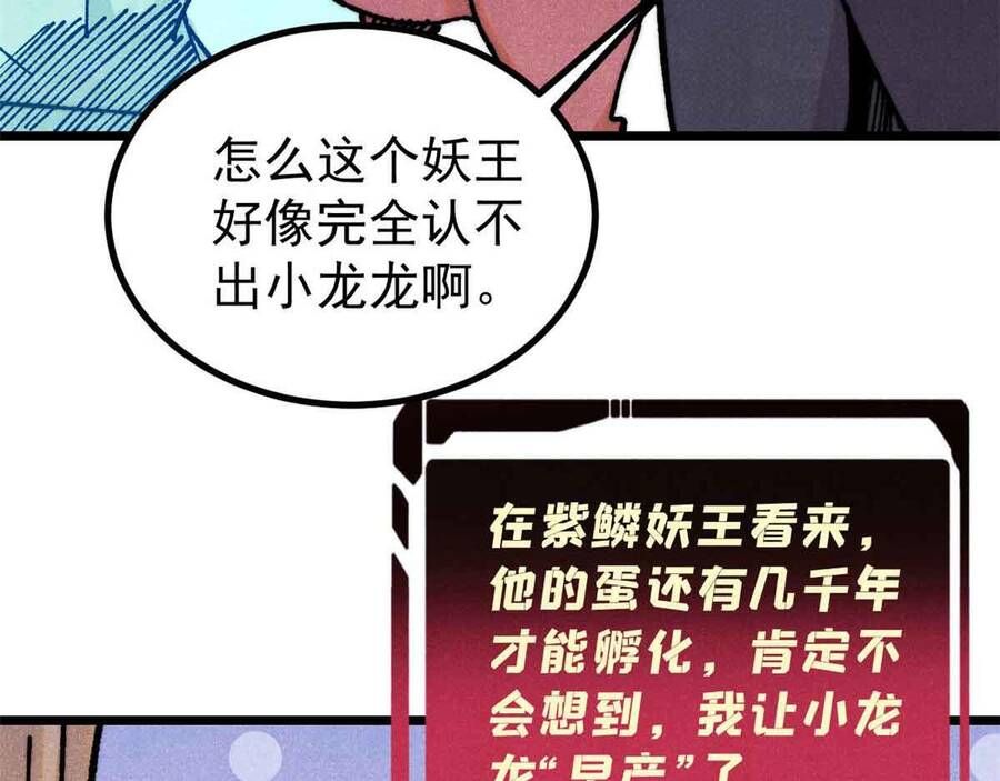 Vạn Cổ Tối Cường Tông Chap 390.1 - Next Chap 391.1