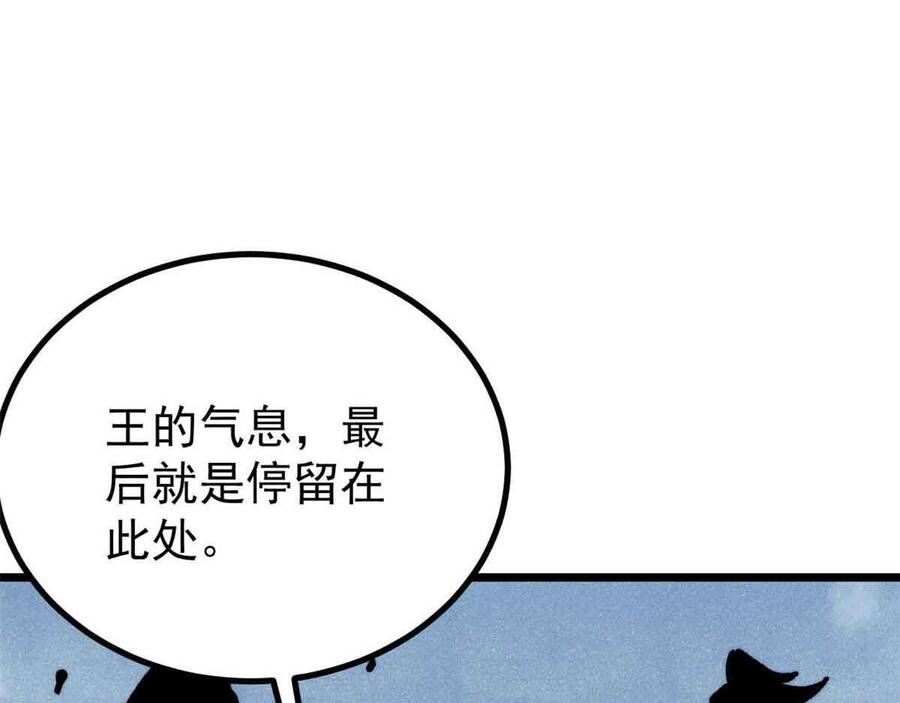 Vạn Cổ Tối Cường Tông Chap 390.1 - Next Chap 391.1