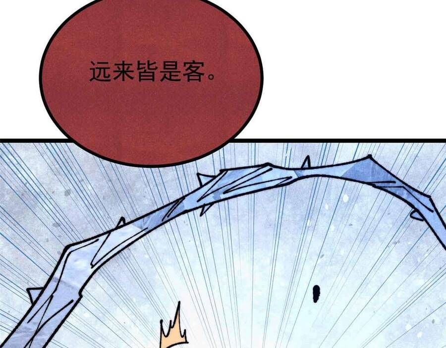 Vạn Cổ Tối Cường Tông Chap 390.1 - Next Chap 391.1