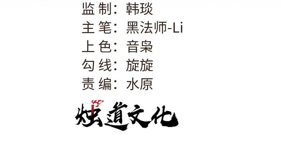 Vạn Cổ Tối Cường Tông Chap 390.1 - Next Chap 391.1