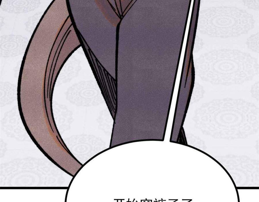 Vạn Cổ Tối Cường Tông Chap 390.5 - Next Chap 391.5
