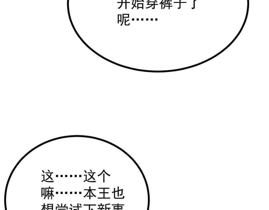 Vạn Cổ Tối Cường Tông Chap 390.5 - Next Chap 391.5