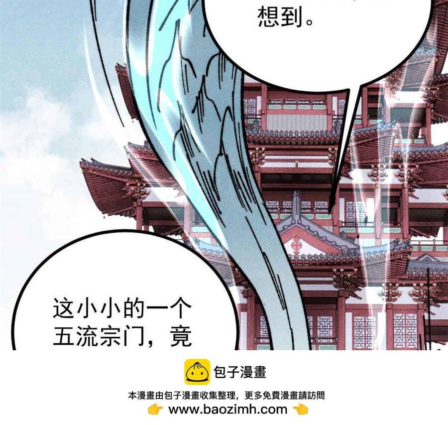 Vạn Cổ Tối Cường Tông Chap 390.5 - Next Chap 391.5