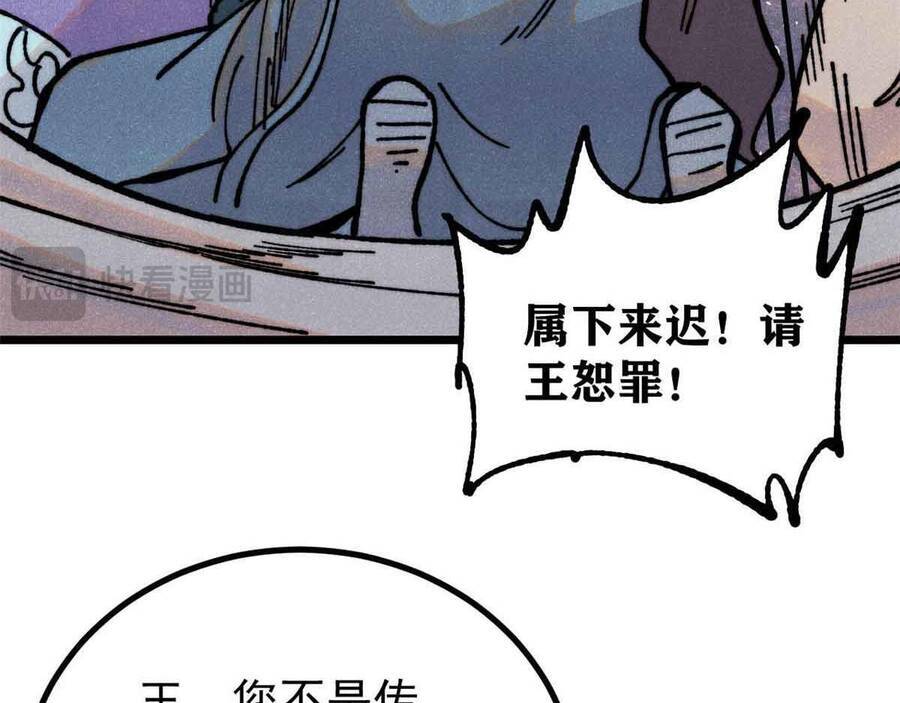 Vạn Cổ Tối Cường Tông Chap 390.5 - Next Chap 391.5