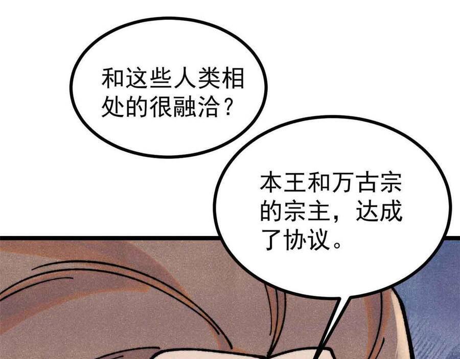 Vạn Cổ Tối Cường Tông Chap 390.5 - Next Chap 391.5