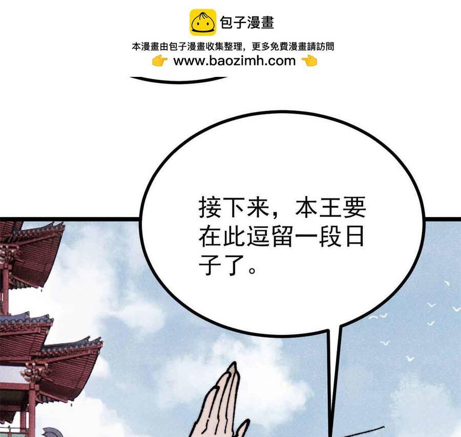 Vạn Cổ Tối Cường Tông Chap 390.5 - Next Chap 391.5