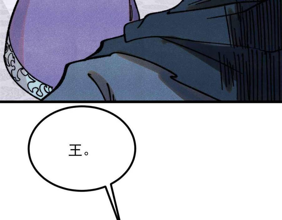 Vạn Cổ Tối Cường Tông Chap 390.5 - Next Chap 391.5
