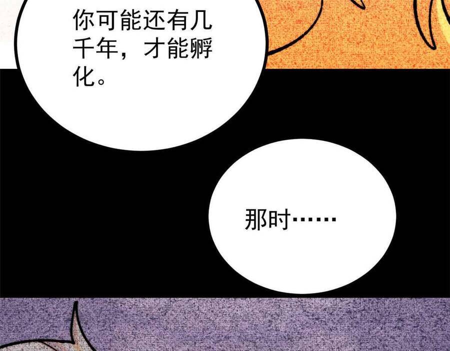 Vạn Cổ Tối Cường Tông Chap 390.5 - Next Chap 391.5