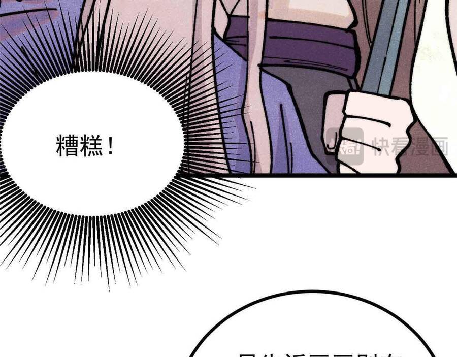 Vạn Cổ Tối Cường Tông Chap 390.5 - Next Chap 391.5