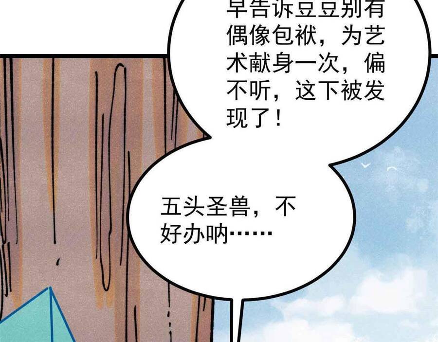 Vạn Cổ Tối Cường Tông Chap 390.5 - Next Chap 391.5