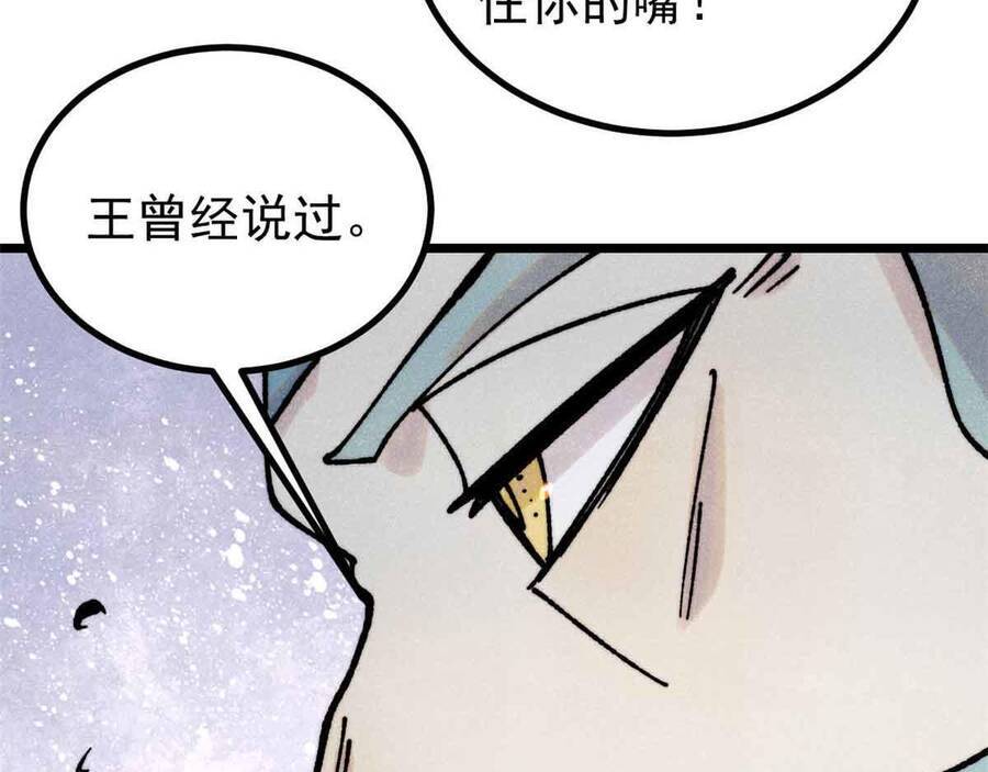 Vạn Cổ Tối Cường Tông Chap 390.5 - Next Chap 391.5