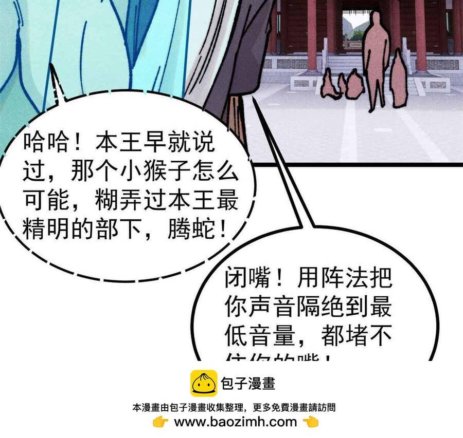 Vạn Cổ Tối Cường Tông Chap 390.5 - Next Chap 391.5