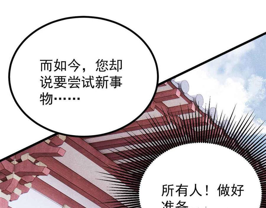 Vạn Cổ Tối Cường Tông Chap 390.5 - Next Chap 391.5