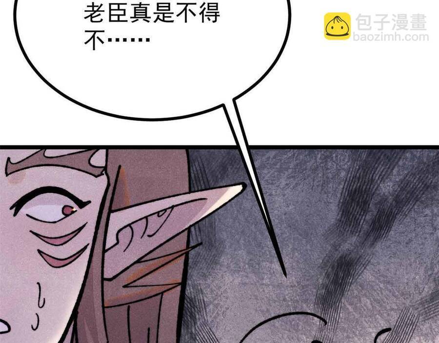 Vạn Cổ Tối Cường Tông Chap 390.5 - Next Chap 391.5