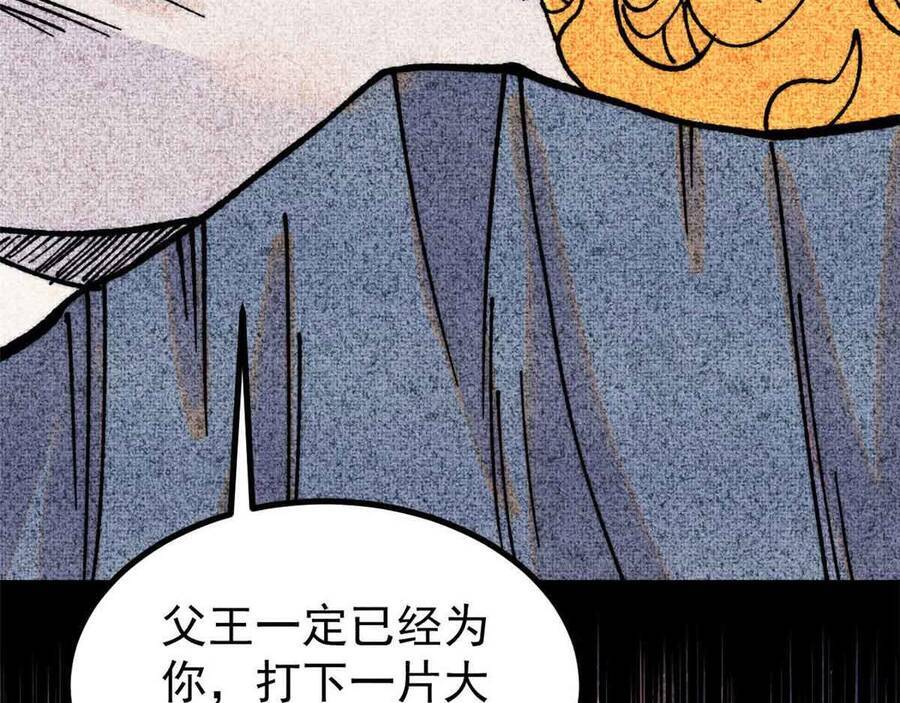 Vạn Cổ Tối Cường Tông Chap 390.5 - Next Chap 391.5
