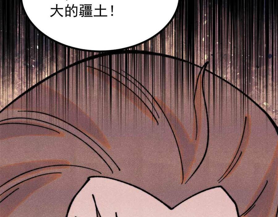 Vạn Cổ Tối Cường Tông Chap 390.5 - Next Chap 391.5