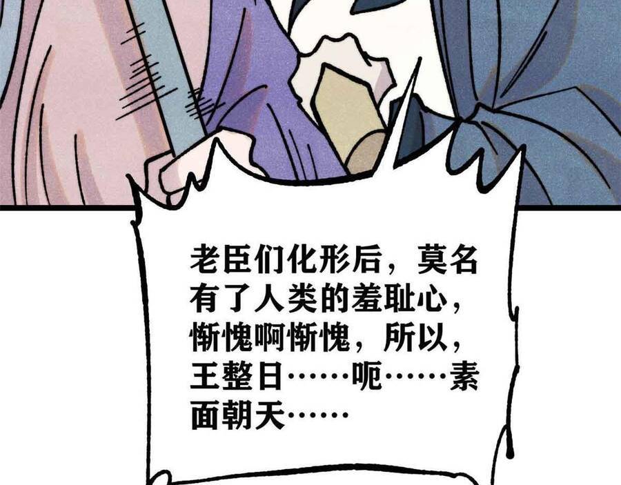 Vạn Cổ Tối Cường Tông Chap 390.5 - Next Chap 391.5