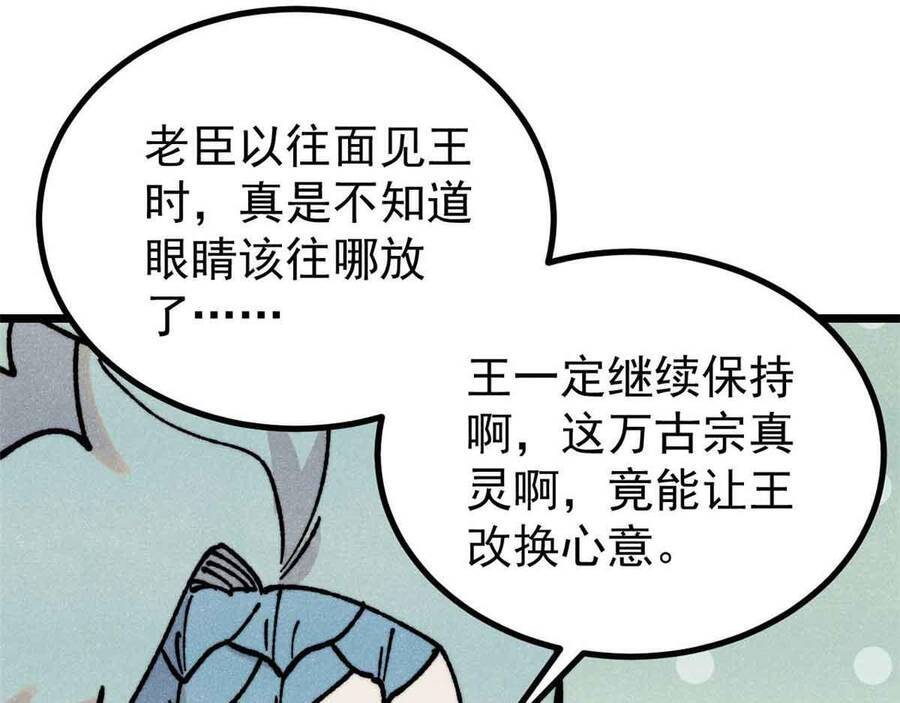 Vạn Cổ Tối Cường Tông Chap 390.5 - Next Chap 391.5