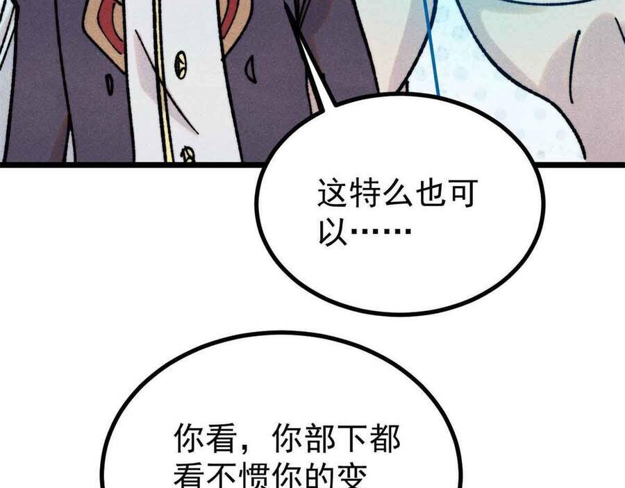 Vạn Cổ Tối Cường Tông Chap 390.5 - Next Chap 391.5