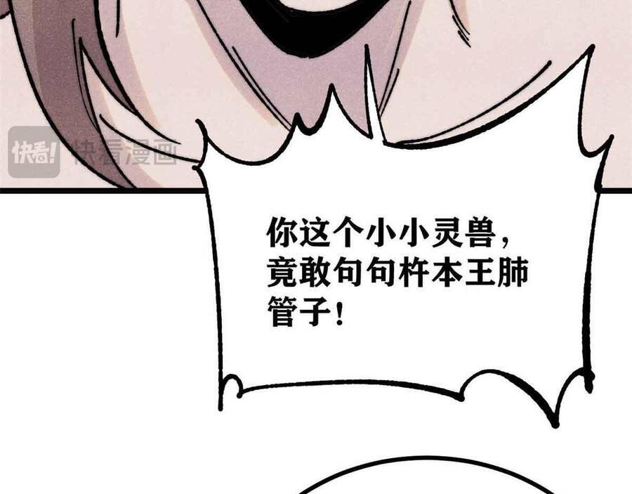 Vạn Cổ Tối Cường Tông Chap 390.5 - Next Chap 391.5