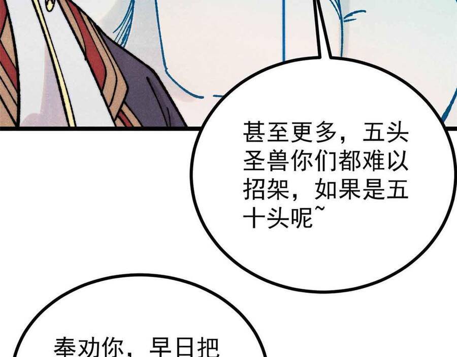 Vạn Cổ Tối Cường Tông Chap 390.5 - Next Chap 391.5