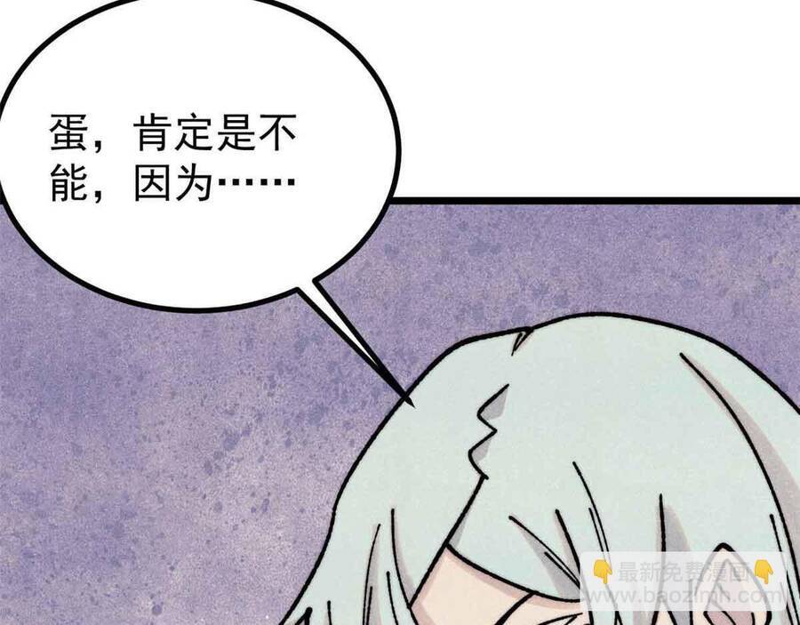 Vạn Cổ Tối Cường Tông Chap 390.5 - Next Chap 391.5