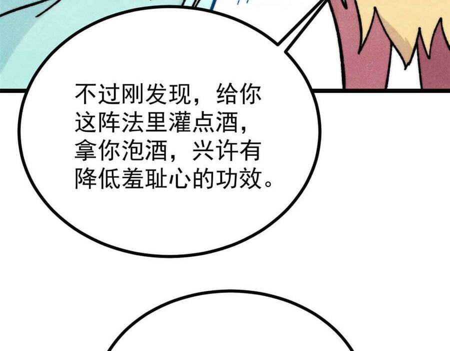 Vạn Cổ Tối Cường Tông Chap 390.5 - Next Chap 391.5