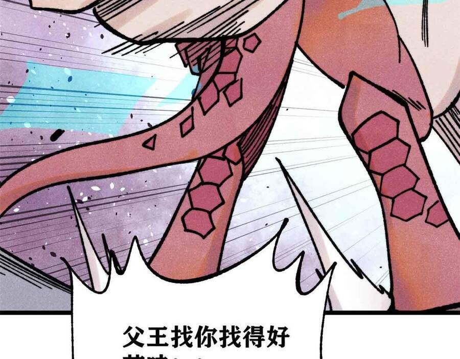 Vạn Cổ Tối Cường Tông Chap 390.5 - Next Chap 391.5