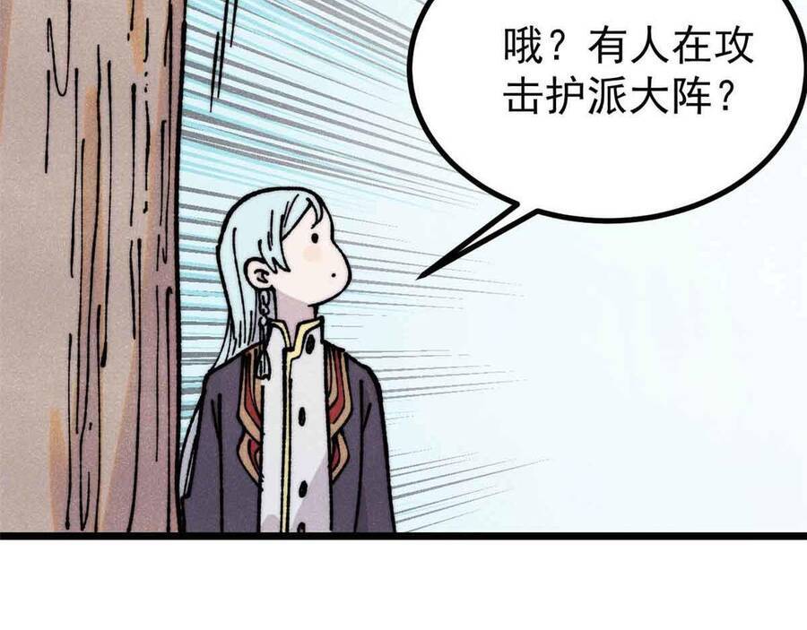 Vạn Cổ Tối Cường Tông Chap 390.5 - Next Chap 391.5