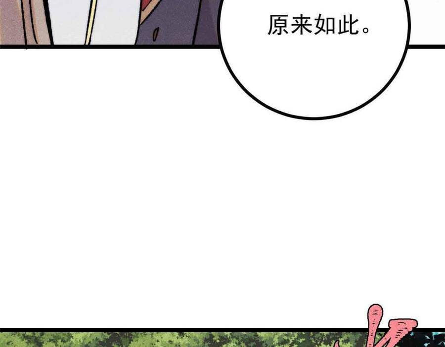 Vạn Cổ Tối Cường Tông Chap 390.5 - Next Chap 391.5