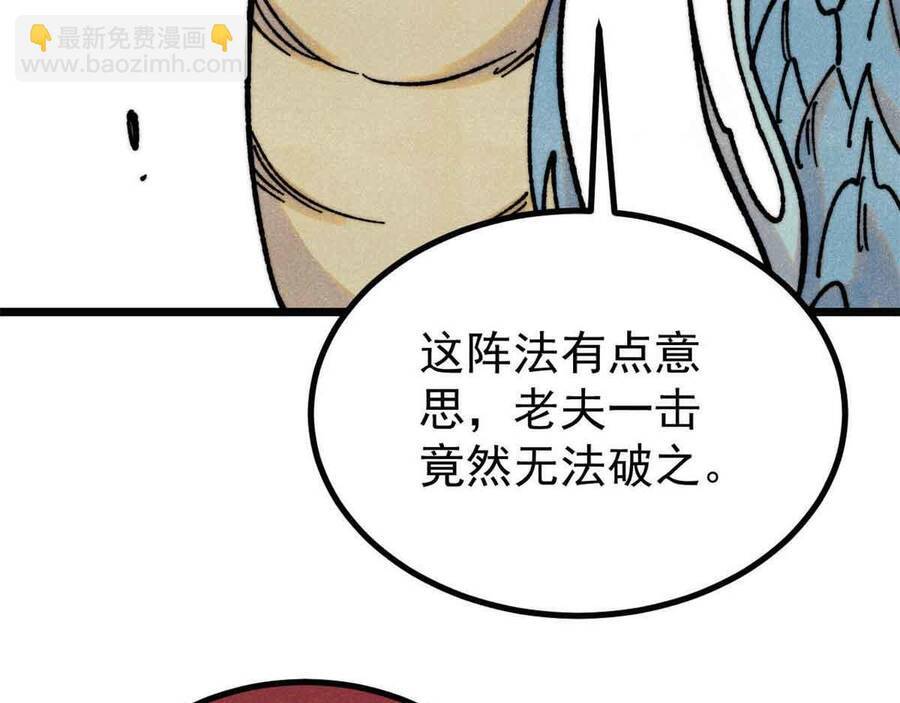 Vạn Cổ Tối Cường Tông Chap 390.5 - Next Chap 391.5