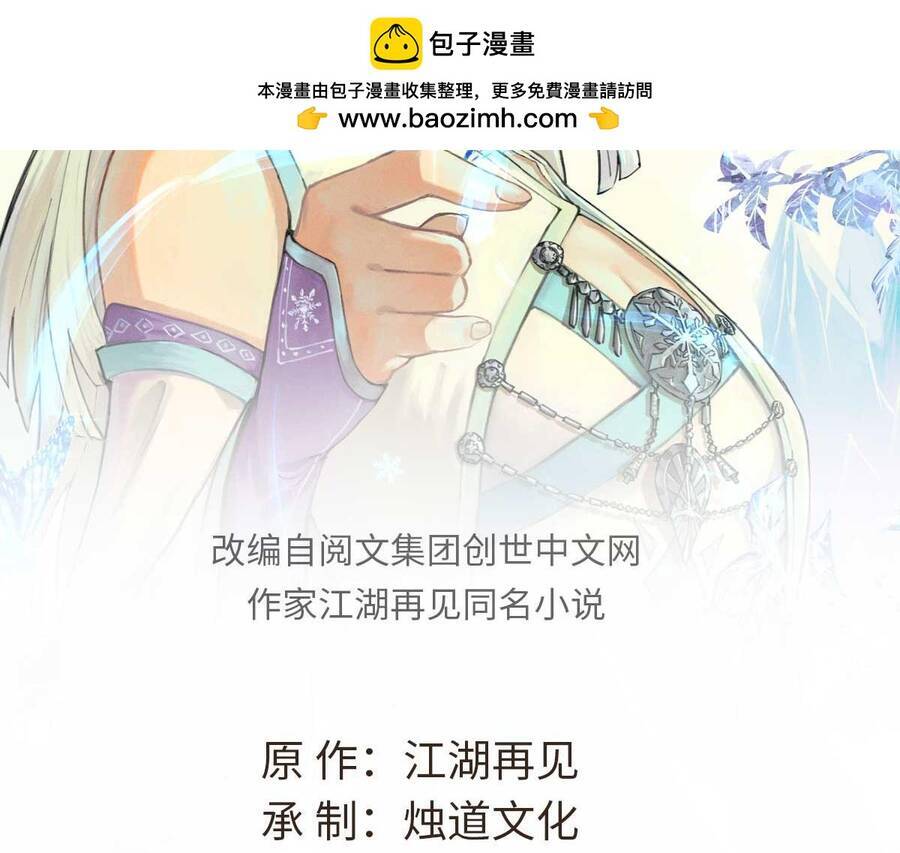 Vạn Cổ Tối Cường Tông Chap 390.5 - Next Chap 391.5