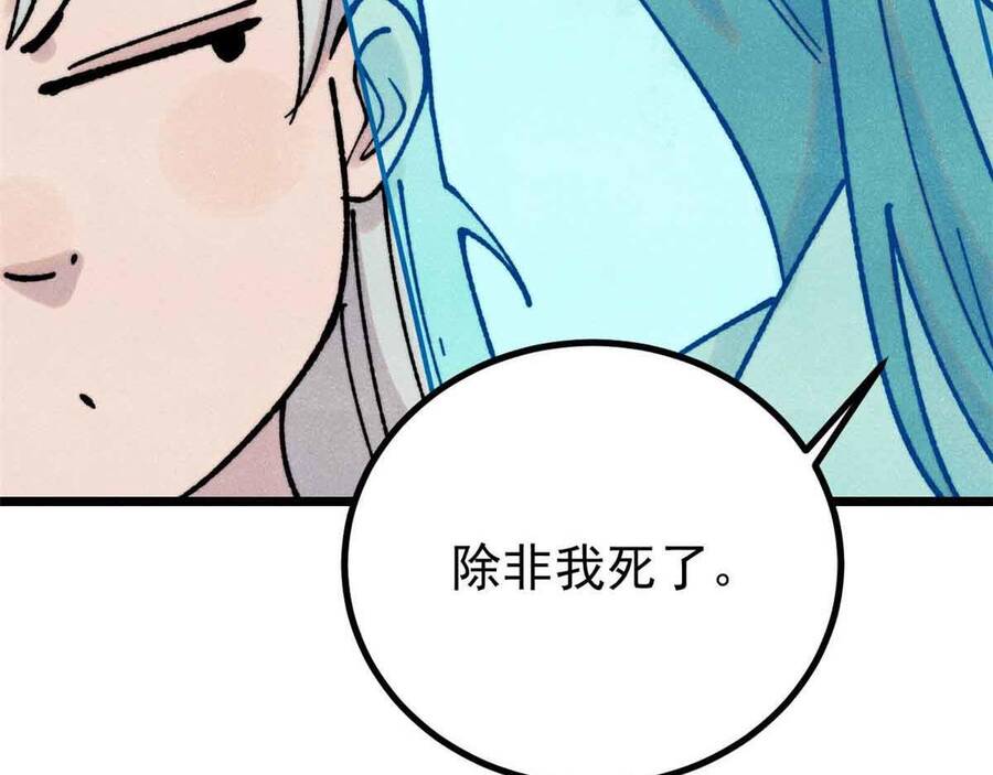 Vạn Cổ Tối Cường Tông Chap 390 - Next Chap 391