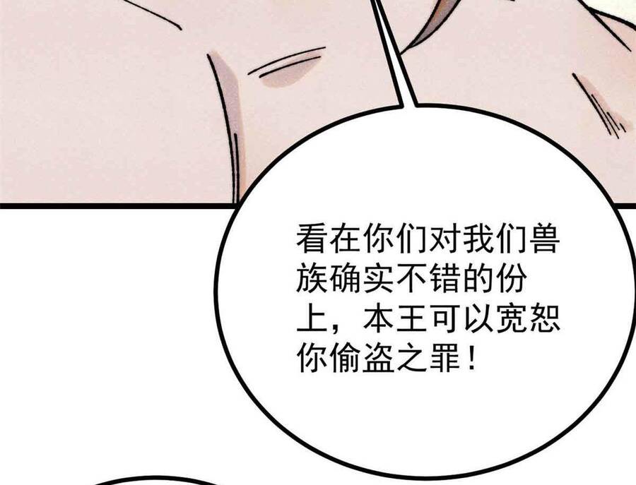 Vạn Cổ Tối Cường Tông Chap 390 - Next Chap 391