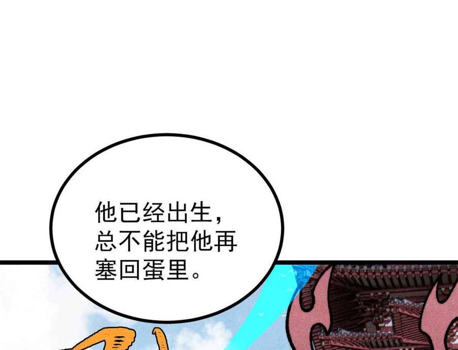Vạn Cổ Tối Cường Tông Chap 390 - Next Chap 391