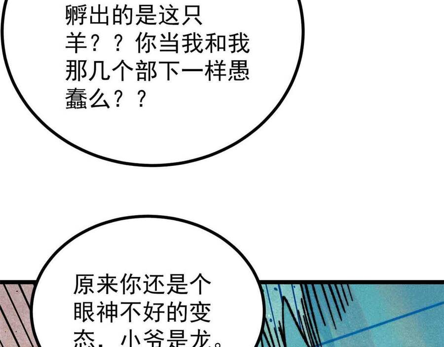 Vạn Cổ Tối Cường Tông Chap 390 - Next Chap 391