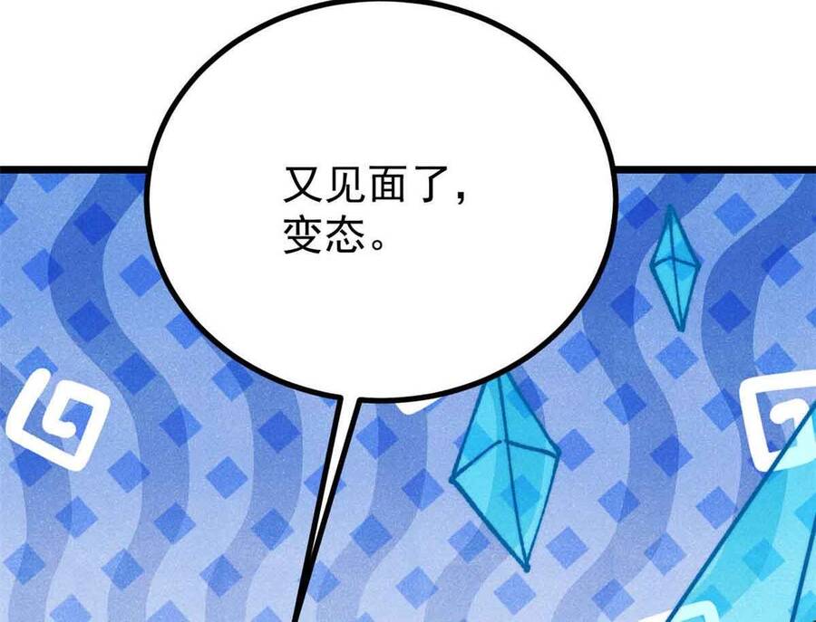 Vạn Cổ Tối Cường Tông Chap 390 - Next Chap 391