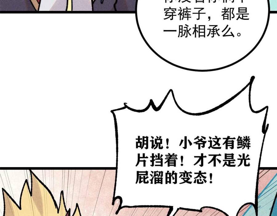 Vạn Cổ Tối Cường Tông Chap 390 - Next Chap 391