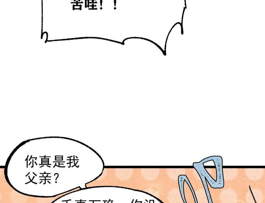 Vạn Cổ Tối Cường Tông Chap 390 - Next Chap 391