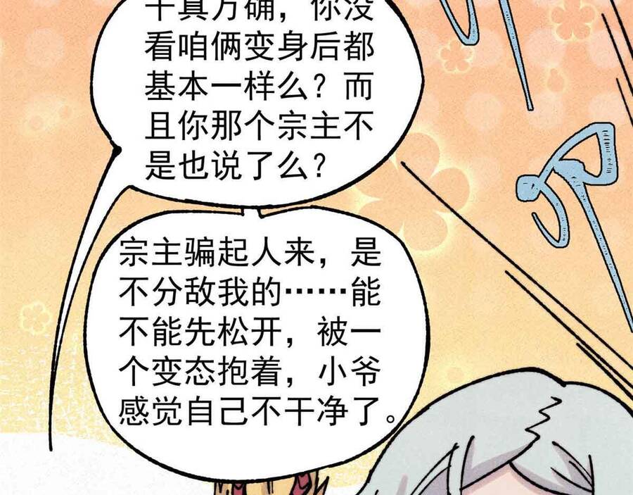 Vạn Cổ Tối Cường Tông Chap 390 - Next Chap 391
