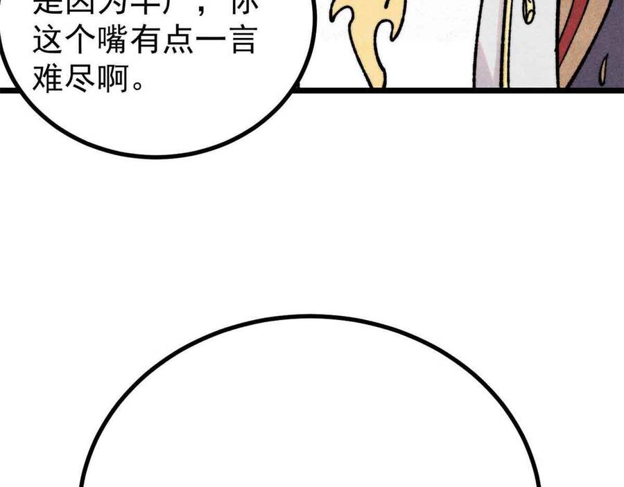 Vạn Cổ Tối Cường Tông Chap 390 - Next Chap 391