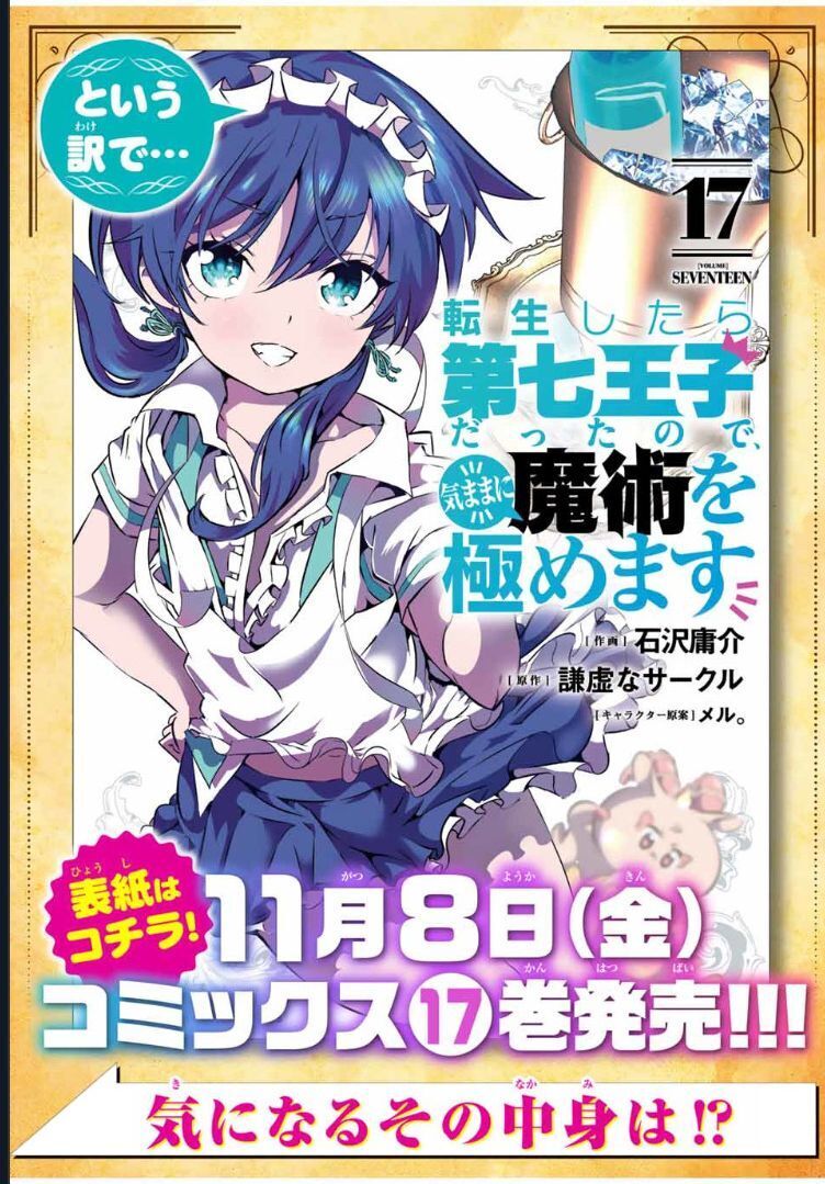 Chuyển Sinh Thành Thất Hoàng Tử Chap 183.5 - Next Chap 184.5