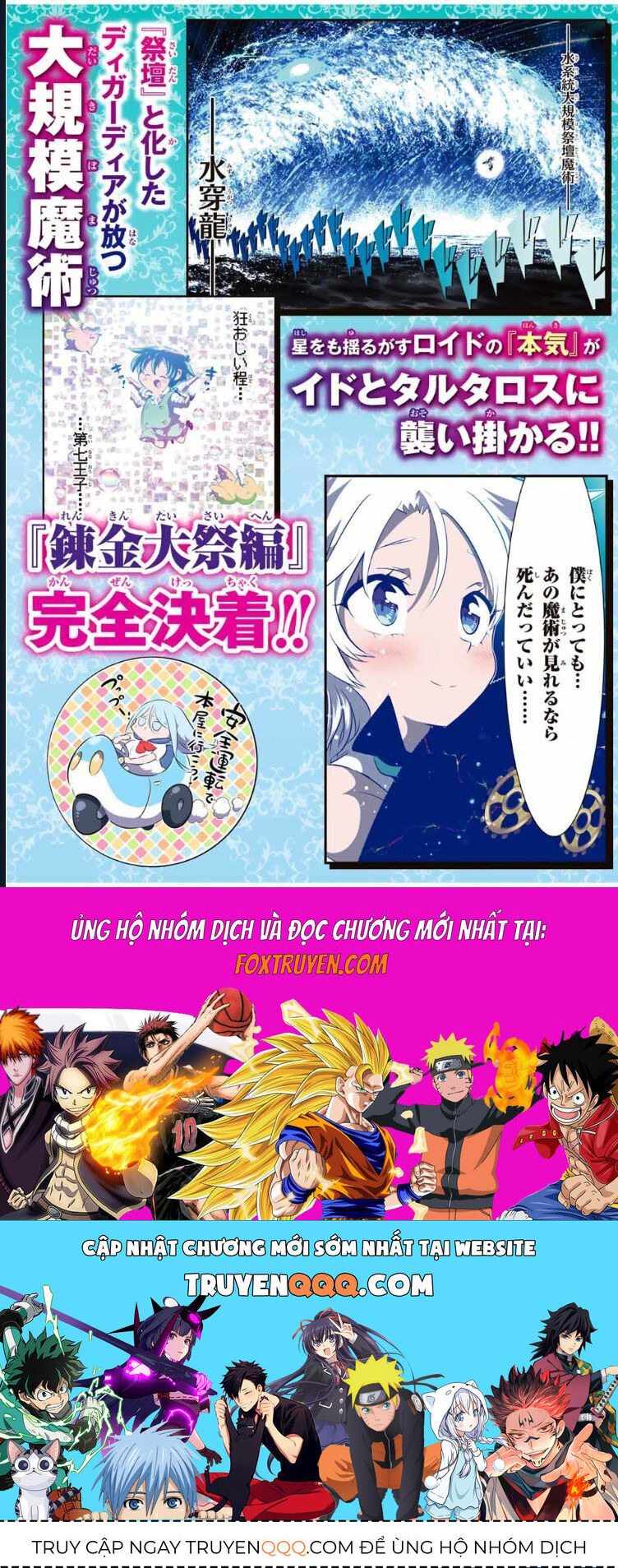 Chuyển Sinh Thành Thất Hoàng Tử Chap 183.5 - Next Chap 184.5