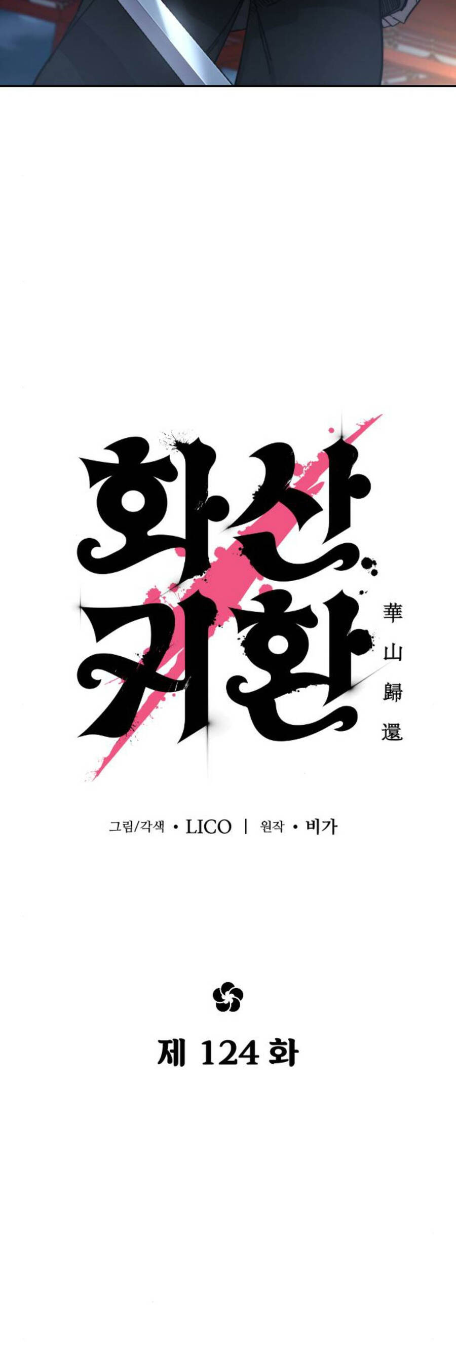 Hoa Sơn Tái Khởi Chap 124 - Next Chap 125