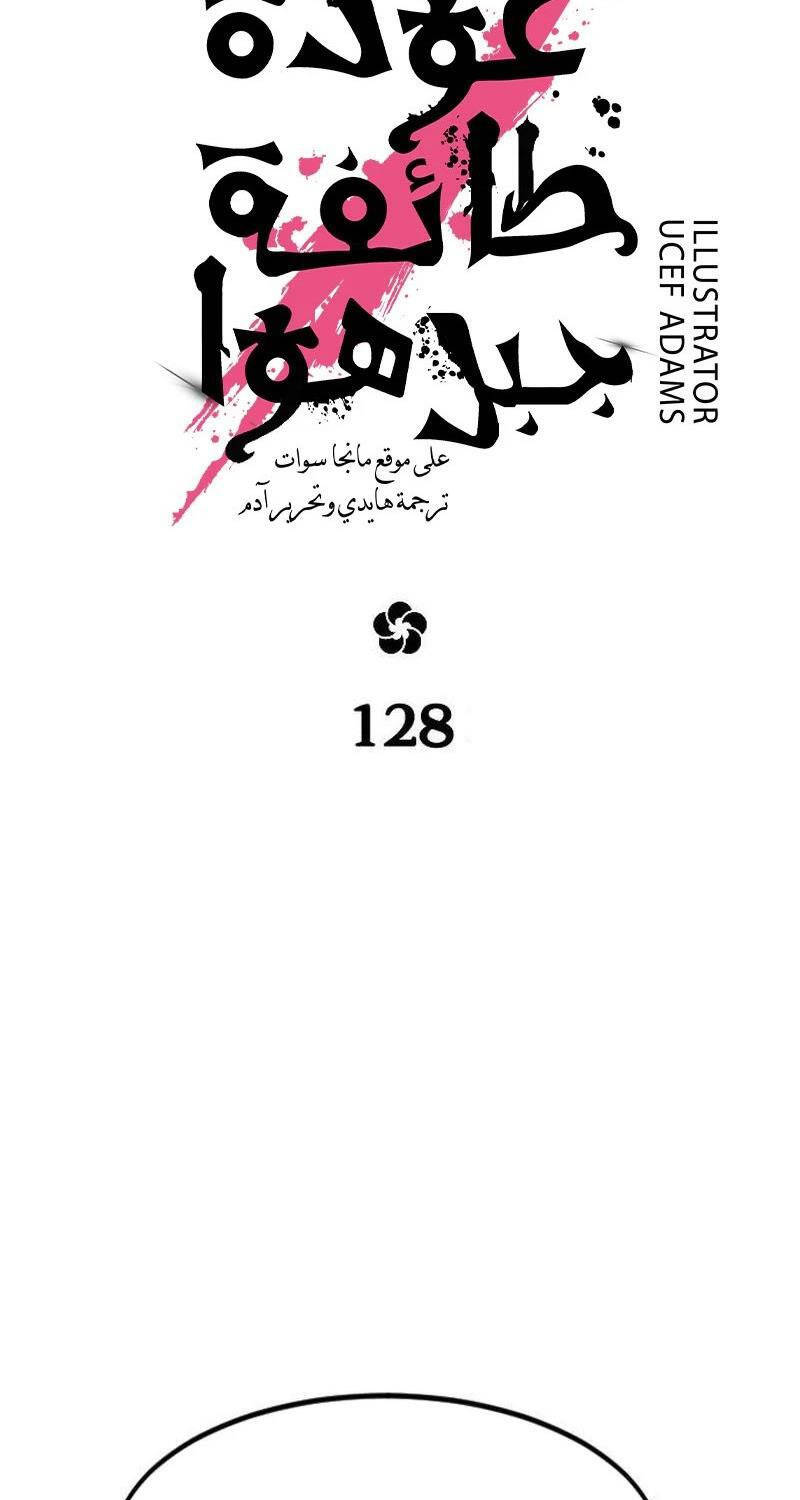 Hoa Sơn Tái Khởi Chap 128 - Next Chap 129